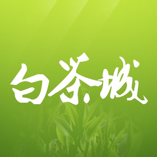 安吉白茶溯源交易平台 icon