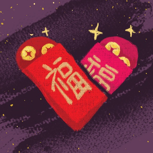 Lai See - Chinese New Year Stickers for iMessage