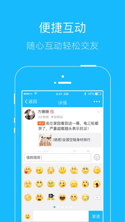 湖城网-衡水人自己的app screenshot-3