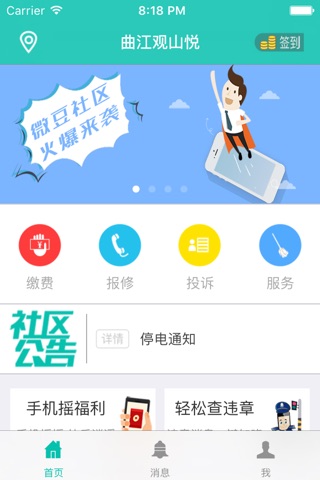 微豆社区 screenshot 2