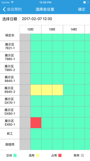 EasyMeet - 专业移动会管(圖3)-速報App