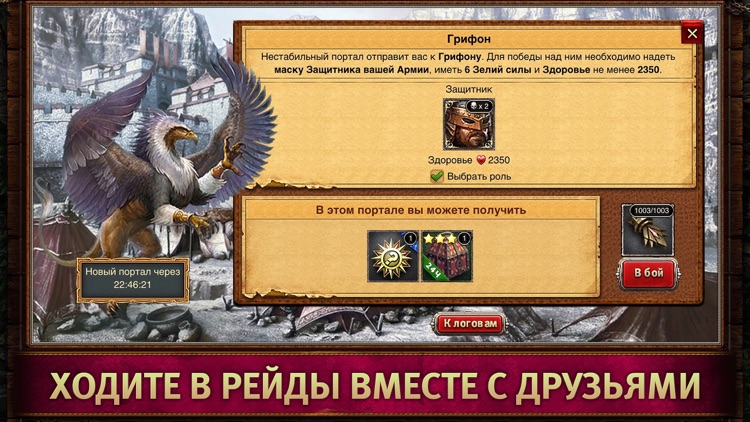 Время для Героя screenshot-3