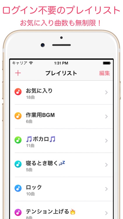 無制限の音楽アプリ！SoundMusic 2（サウンドミュージック 2）for YouTube screenshot-4