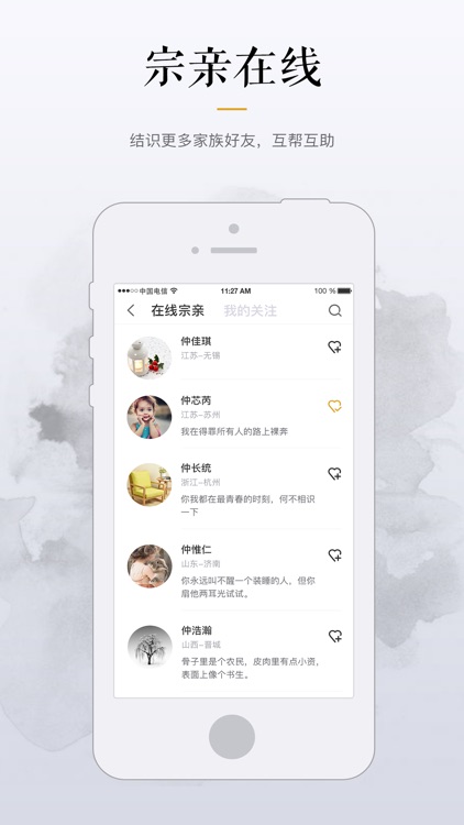 仲家源 screenshot-3