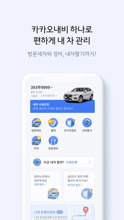 카카오내비 screenshot-6