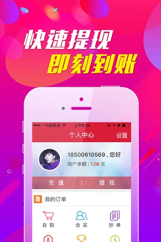 华阳彩票-央企控股专业安全可靠 screenshot 2