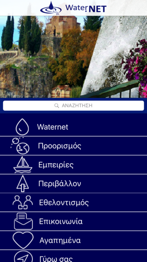 WATERNETWORLD(圖2)-速報App