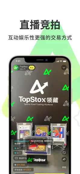 Game screenshot TopStox领藏 hack