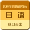 一天学会五十音图-标准日本语50音发音学习
