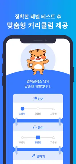 Game screenshot 영어머리 공작소 hack