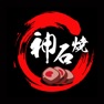 Get 神石Club for iOS, iPhone, iPad Aso Report
