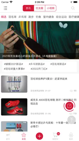 Game screenshot 优个运动-正品体育户外运动用品商城 apk
