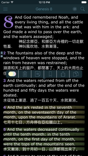 Chinese English Bilingual Bible King James Version(圖2)-速報App