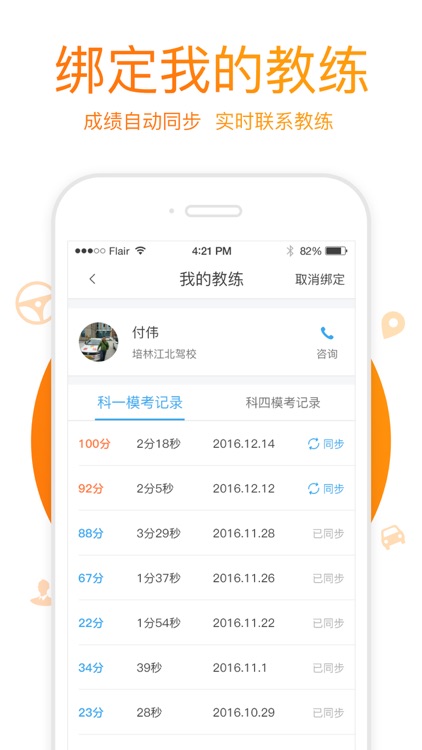 车轮驾考助手-2017驾照驾考科目模拟宝典