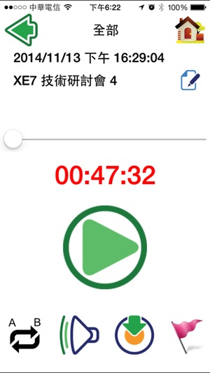 MP3錄音筆Lite(圖5)-速報App