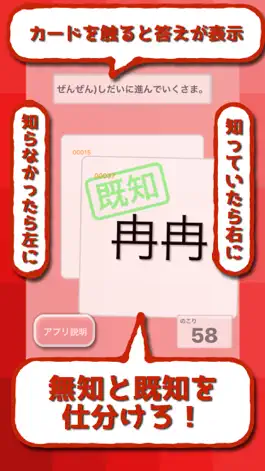 Game screenshot 漢字検定1級 2017 mod apk