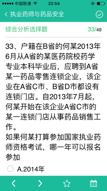 源学教育 screenshot-4