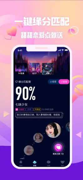 Game screenshot 扩圈-聊天扩列新体验 hack