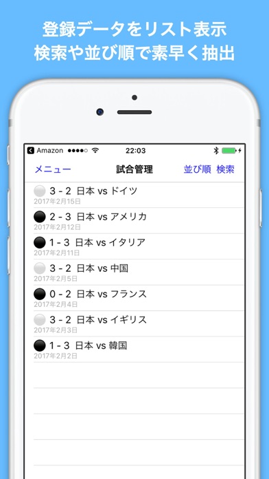 バレーボール手帳のスクリーンショット4 バレーボール手帳のスクリーンショット4