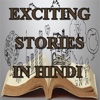Romanchak Kahaniya Hindi Mein- Exciting stories