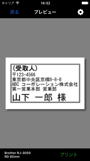 Label Print for brother(圖5)-速報App