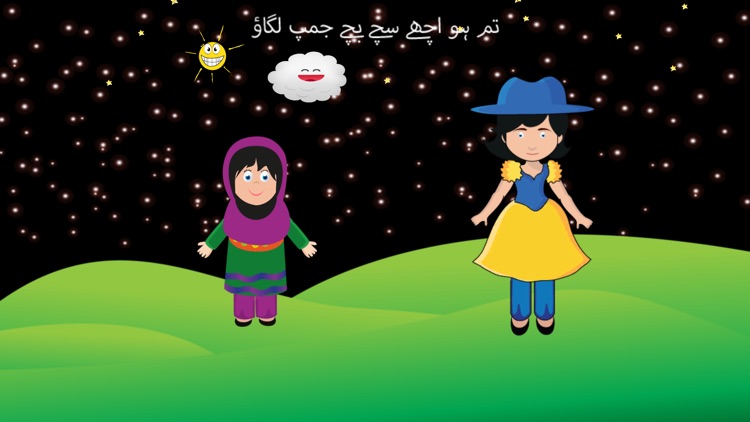 Taali Bajao - Urdu Poem screenshot-3