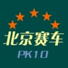 北京赛车pk10-北京赛车pk10高频彩开奖走势图