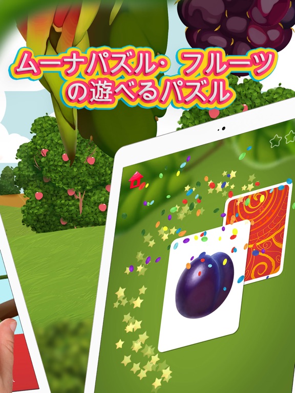 ムーナパズル・フルーツ - パズルゲーム幼児向け(日本語•英語)のおすすめ画像5