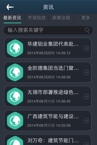 掌上门窗幕墙网 screenshot 2