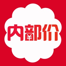 内部价-最高折扣95%淘宝优惠券