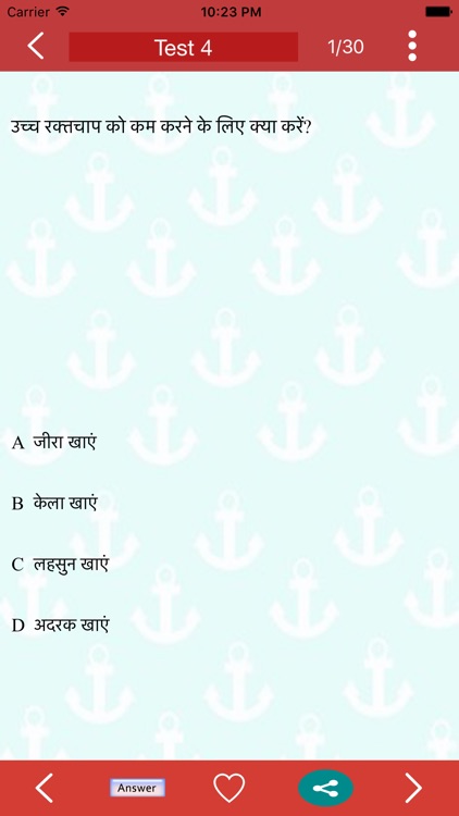 Home Remedies in Hindi