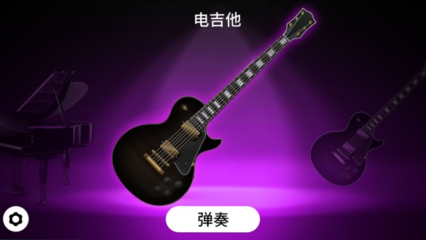 【图】吉他 – 和弦演奏歌曲：乐器大师 Guitar(截图3)