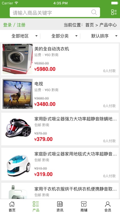 中国电器购物网