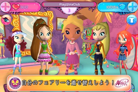 Winx Club: ウィンクス妖精スクールのおすすめ画像4