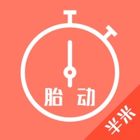 胎动计数器-怀孕孕期母婴伴侣 PC 용