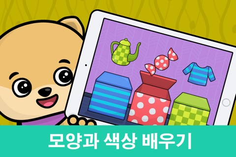 Learning games for toddlers 2+ screenshot 4