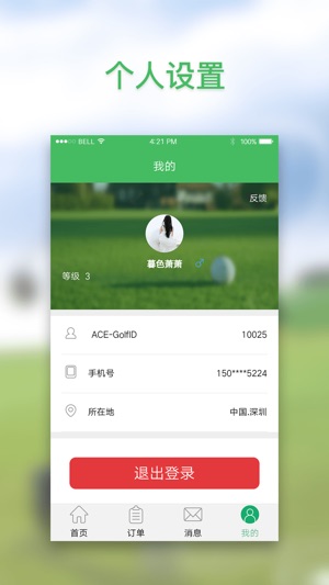 AEC云东盟高尔夫(圖5)-速報App