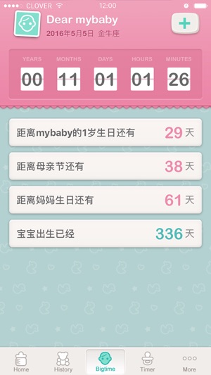 MyBaby · 餵奶提醒 x 成長日誌(圖3)-速報App