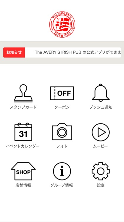 The AVERY’S IRISH PUB（エイヴァリーズアイリッシュパブ）