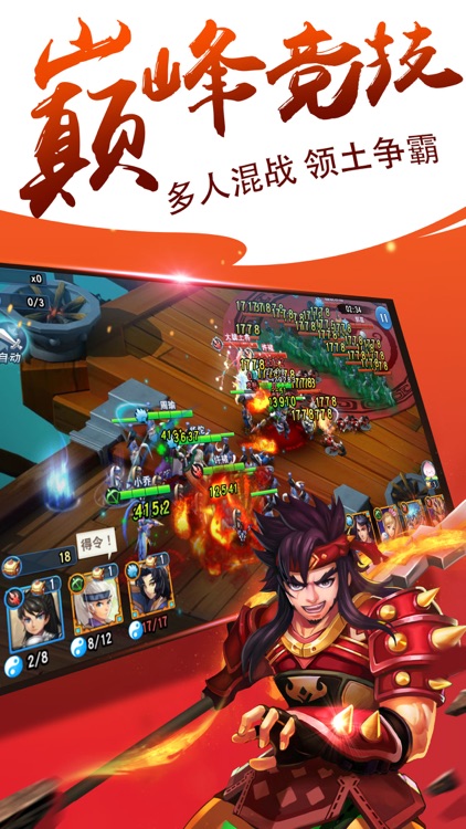 谋略九州-激情三国实时策略乱斗