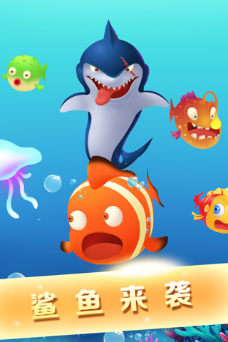 Advanced Fish の Evolution screenshot 2