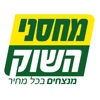 מחסני השוק - מנצחים בכל במחיר