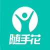 随手花-极速借钱、贷款专家