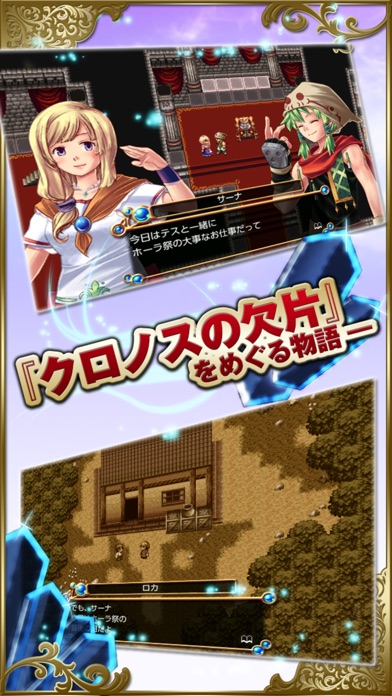 RPG クロノスアーク screenshot1