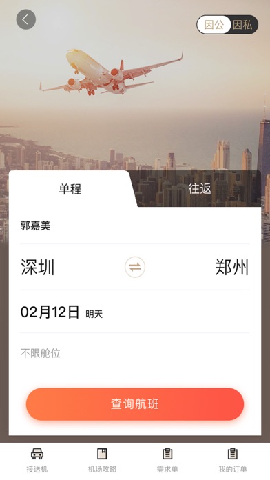 庆华天下 screenshot 3