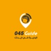 045 guide
