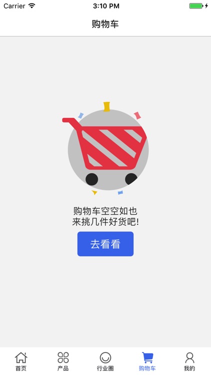 中国代账服务平台 screenshot-3