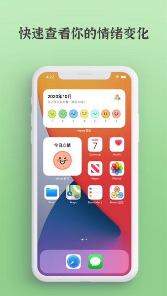 【图】宇宙人日记 – 心情日记本·手帐笔记本(截图3)