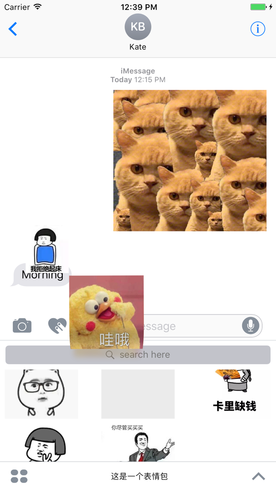 这是一个表情包 网络热门表情包app For Iphone Free Download 这是一个表情包 网络热门表情包for Ipad Iphone At Apppure