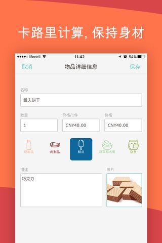 Avocadolist PRO Grocery Shopping List, Lists apps screenshot 2
